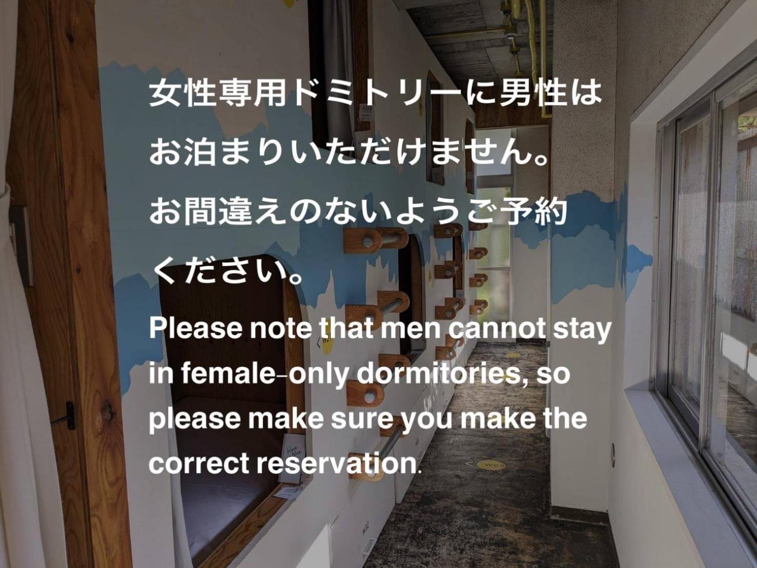 Hostel Have A Nice Day! ドミトリー 個室ルームあり#Hvni Odawara Bagian luar foto